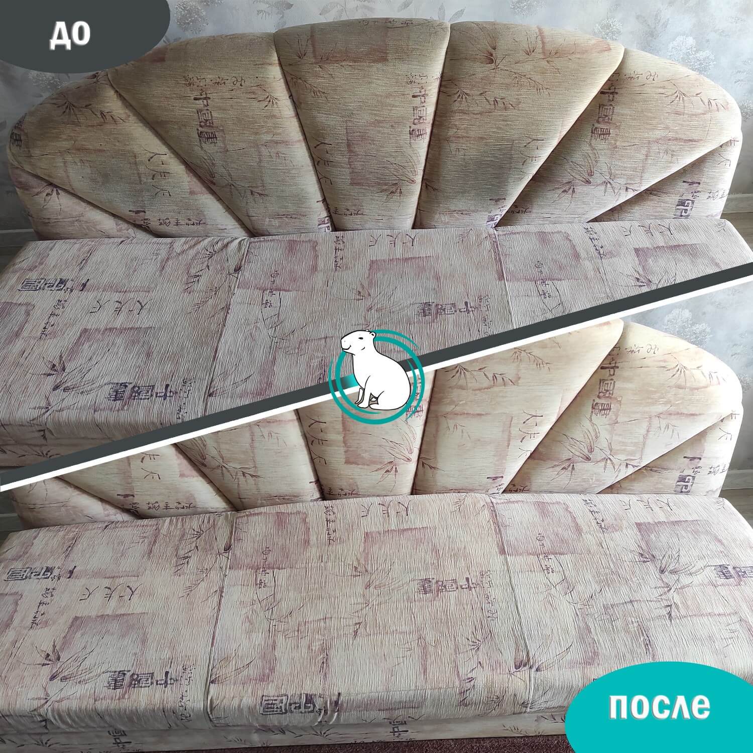 Химчистка дивана